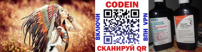 Codein напиток Lean (лин) Фокино