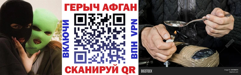 ГЕРОИН герыч KRAKEN вход Фокино купить