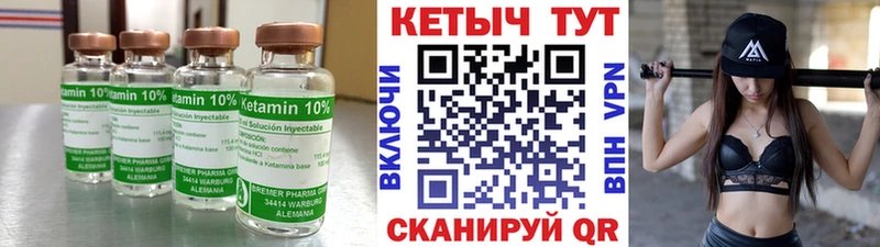 КЕТАМИН VHQ  Фокино 