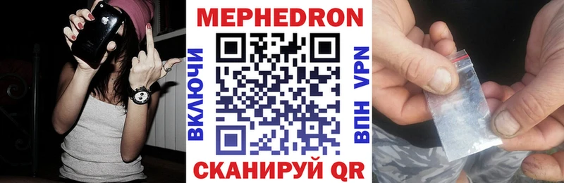 МЕФ VHQ  что такое   Фокино 