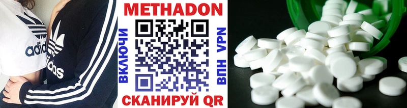 МЕТАДОН methadone  mega зеркало  Фокино 